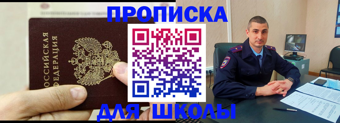 прописка для военкомата в Нязепетровске