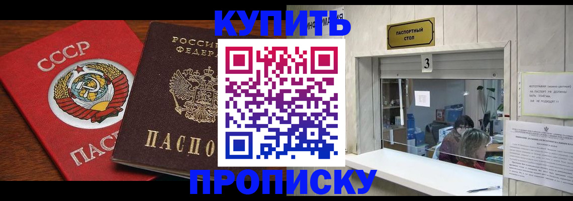 прописка ребенка в Нязепетровске