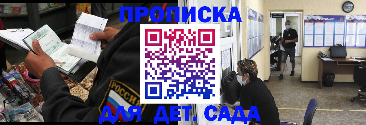 временная регистрация купить в Нязепетровске