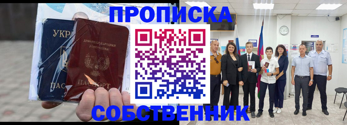 временная регистрация недорого в Нязепетровске